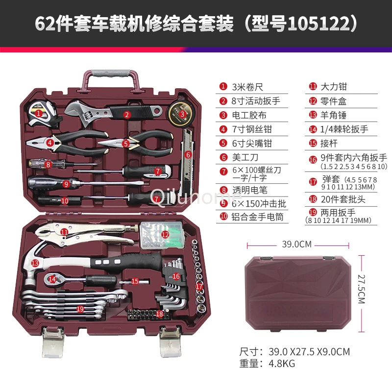 Household Toolbox Hardware Suit Multi-Functional Combination Family Daily Maintenance 122 Pieces Set Wholesale