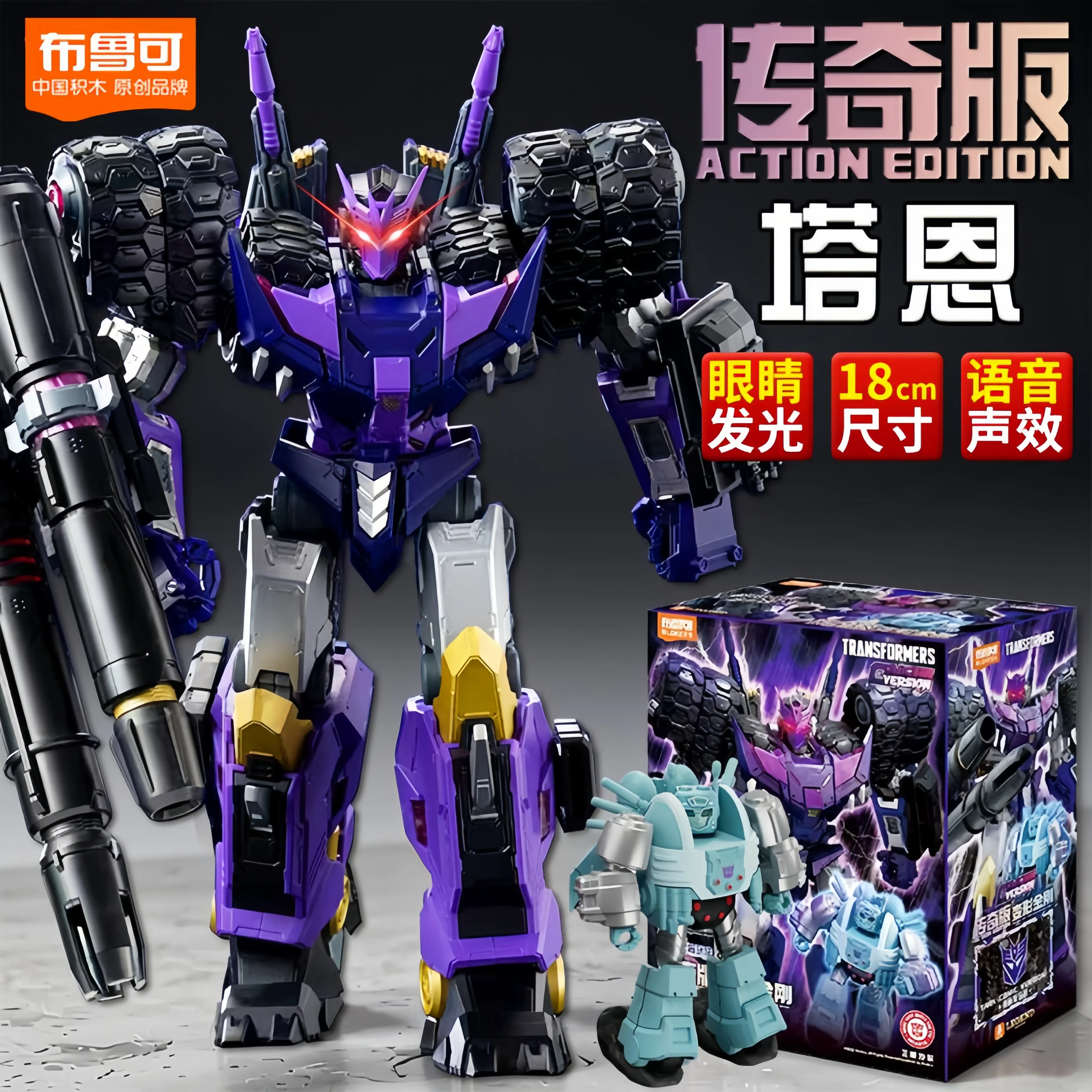 

BLOKEES Transformation Legendary Edition Tarn Action Figure IDW Comic Version Mobile Assembled Model Toy Christmas Gift ﻿