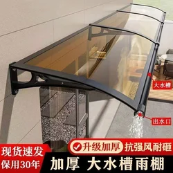 Aluminum alloy canopy, large sink, sunshade, outdoor balcony, outdoor window, eaves, household door, courtyard, rainproof