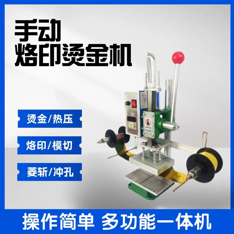 Small Manual Bronzing Hot Press Leather Wood Branding Machine Logo Marking Machine