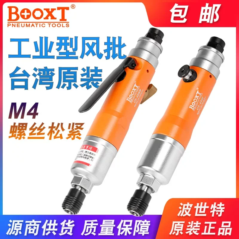 Taiwan Booxt Direct Supply Us-45Wb Fully Automatic Touch-Activated Fast Reversible Pneumatic Screwdriver Mini Imported Model