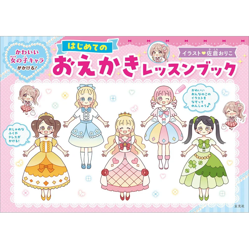 My First Oekaki Boo… - image