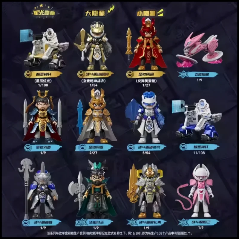 Blokees Heroes Unlimited Starlight Edition Vol.7 Wisdom And Bravery Wind And Cloud Zhuge Liang Фигурка Сборка Подарки Игрушка