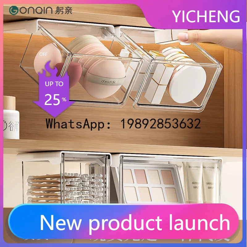 

PYJ Under-table drawer type mirror cabinet storage box toilet cosmetics lipstick cotton swab transparent shelf