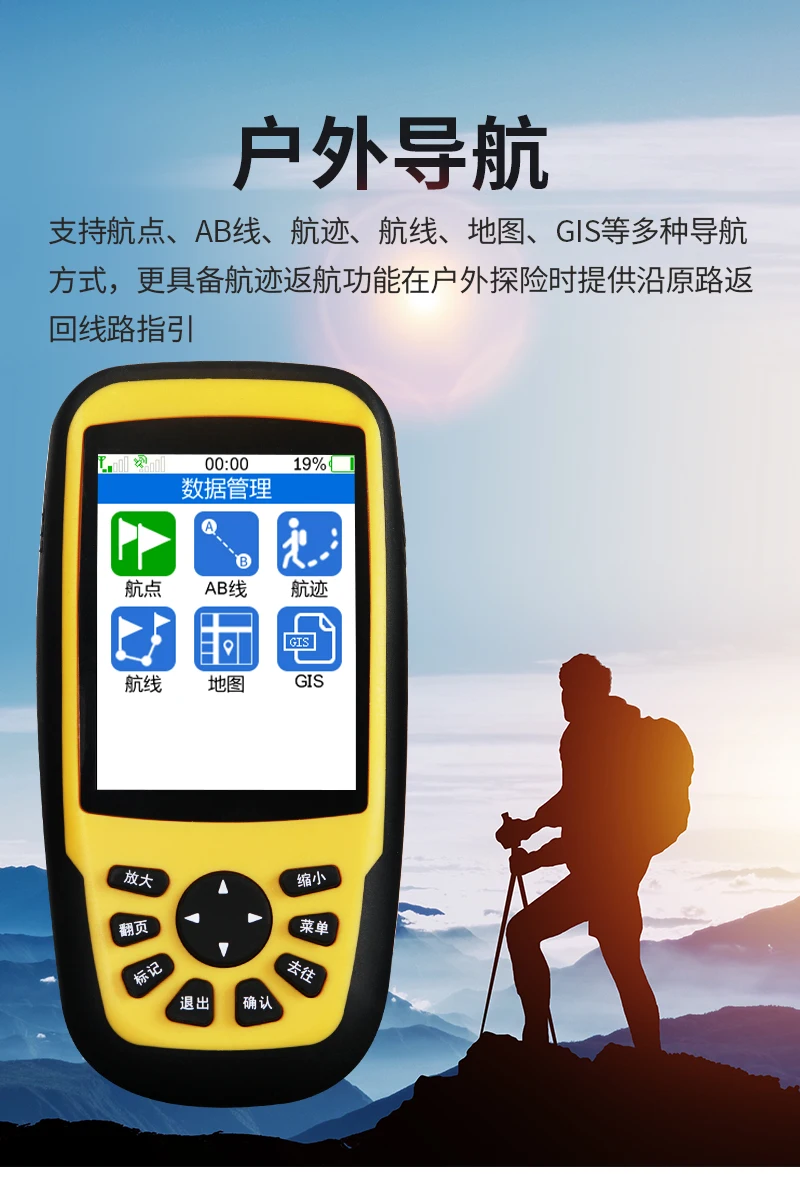 Ice River 660RTK handheld GPS area measurement instrument, high-precision outdoor longitude and latitude coordinate