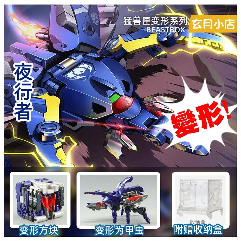 

52 игрушки Beastbox Bb-36 ночной гусеничный деформационная игрушка в сборе, модель, конвертирующая кукла, мобильность, робот, статуя, детский подарок на день рождения