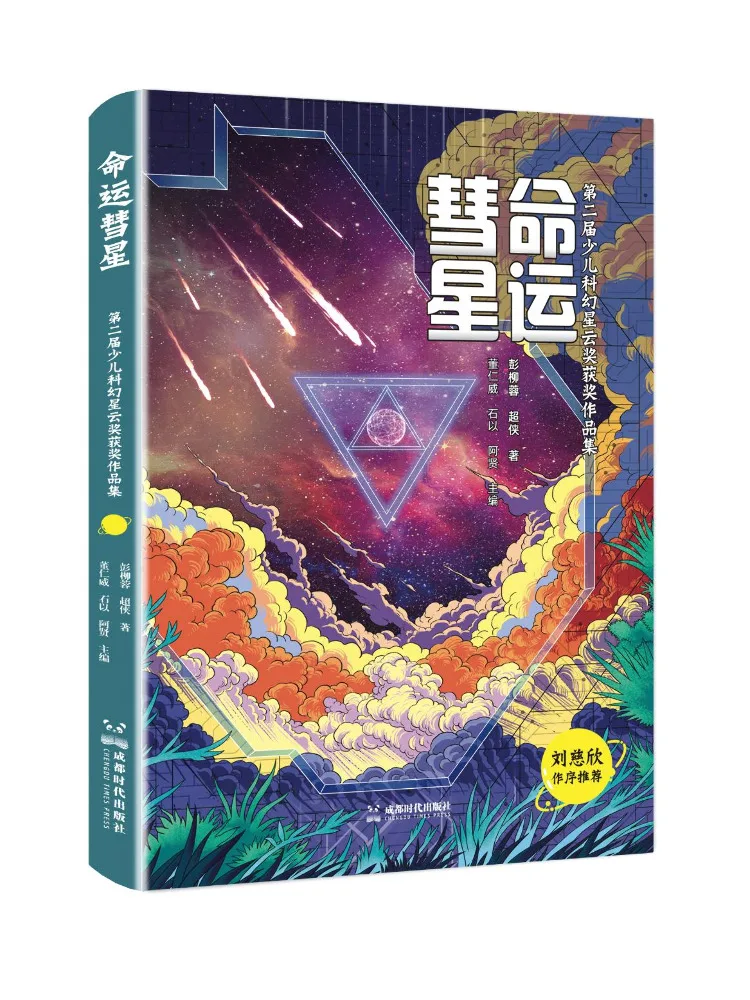 livro-winshare-cometa-do-destino