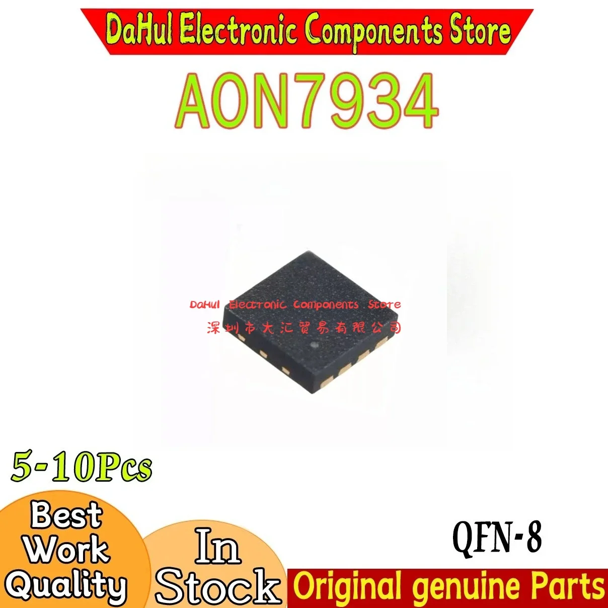 (5-10piece)100% New AON7934 AO7934 7934 QFN-8 Chipset In DAHUI Stock