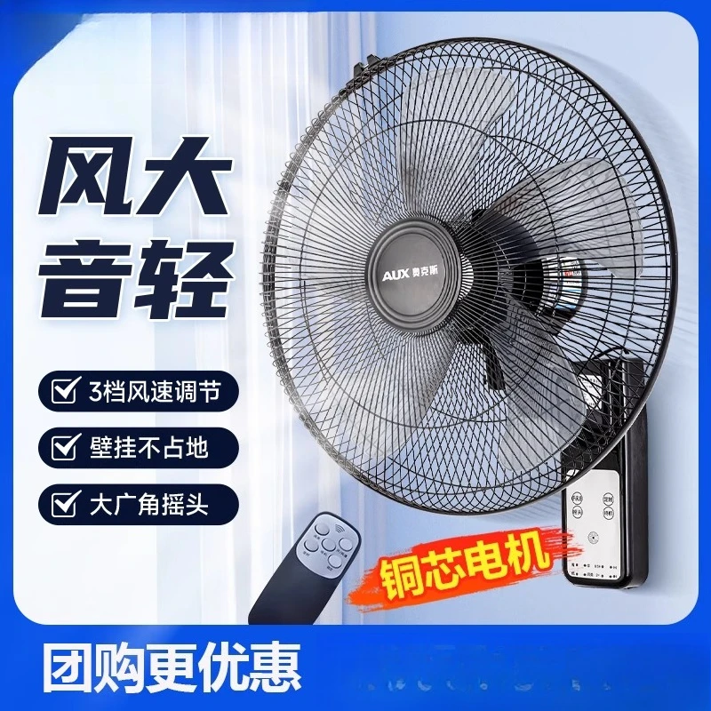 

Вентилятор Настенный электрический вентилятор Бытовой свет Звук Пульт дистанционного управления Настенный вентилятор Большой ветер Промышленный коммерческий