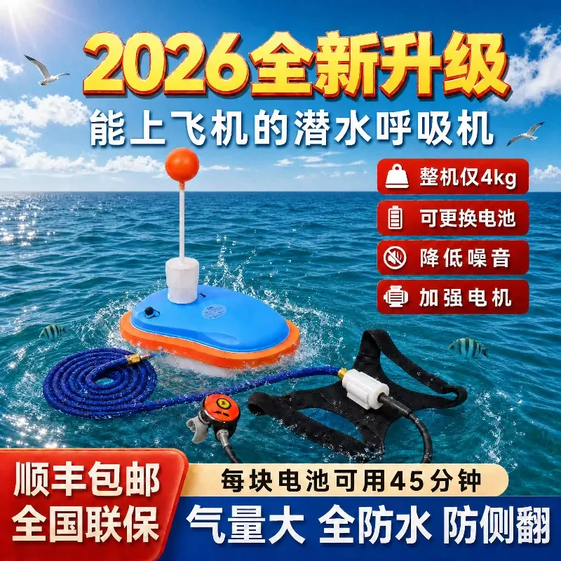 Diving Time 2.7-5H Underwater Snorkeling Winter Ice Diving Snorkel Equipment Trap Mobile Ventilator Support for Deepest 10M