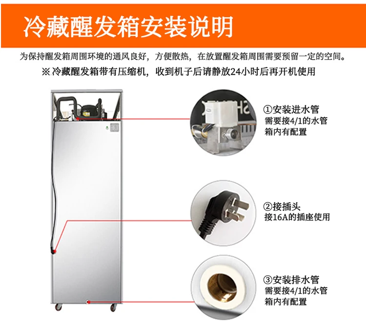 Fermentation box, commercial refrigerated wake-up box, household frozen automatic noodle machine
