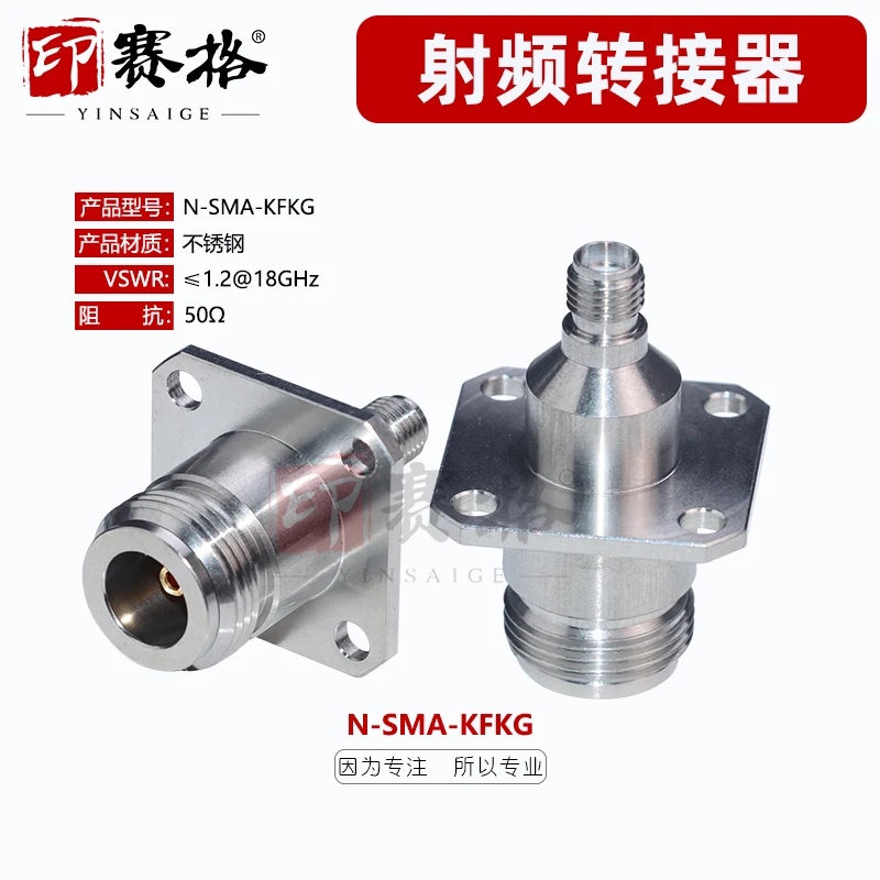 

N-SMA-KFKG stainless steel square plate four-hole flange adapter DC18GHZ low standing wave test fixed panel
