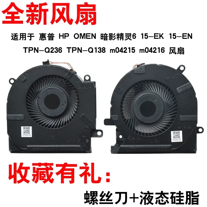 for HP OMEN Shadow Genie 6 6Pro 15-ek TPN-Q236 Q238 Cooling Fan