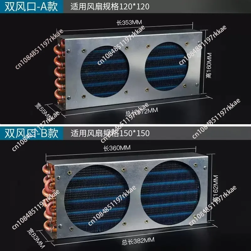 DIY compressor refrigeration air conditioner condenser oxygen generator radiator