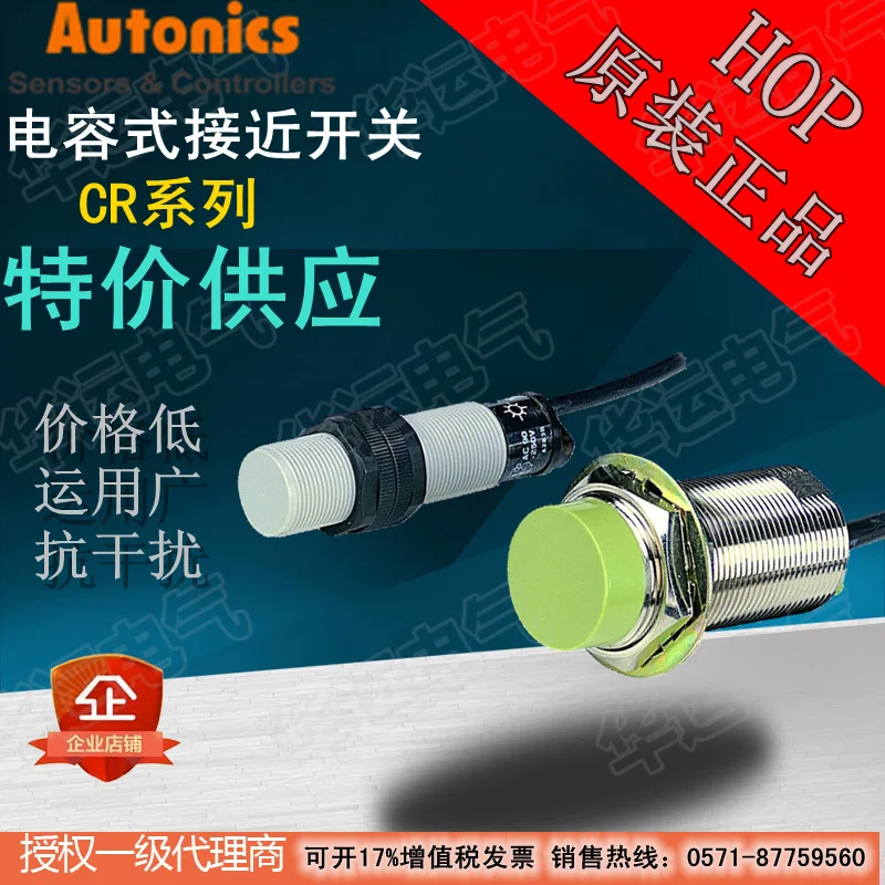 

2025 spot, brand new original, Korean AUTONICS AUTONICS, proximity switch CR30-15DN2