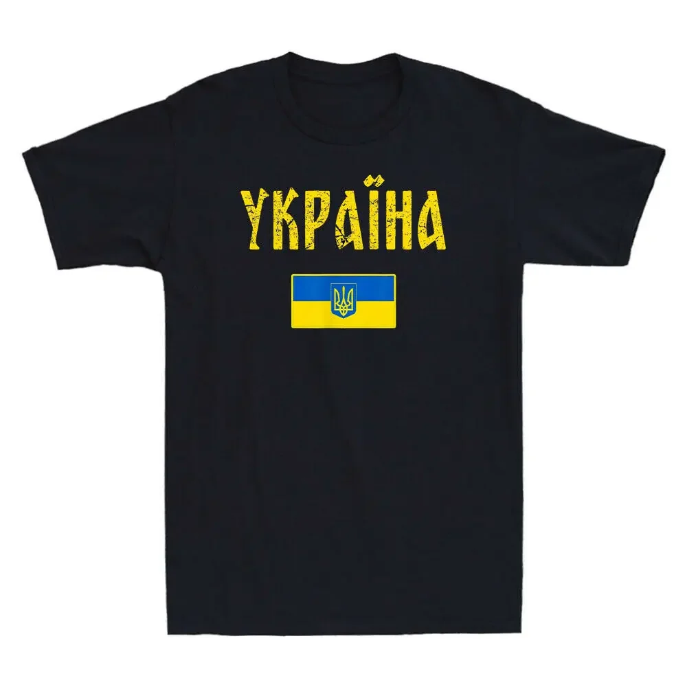 Retro Ukrainian Font Ukraine Flag T Shirt. Short Sleeve 100% Cotton Casual T-shirts Loose Top Size S-3XL