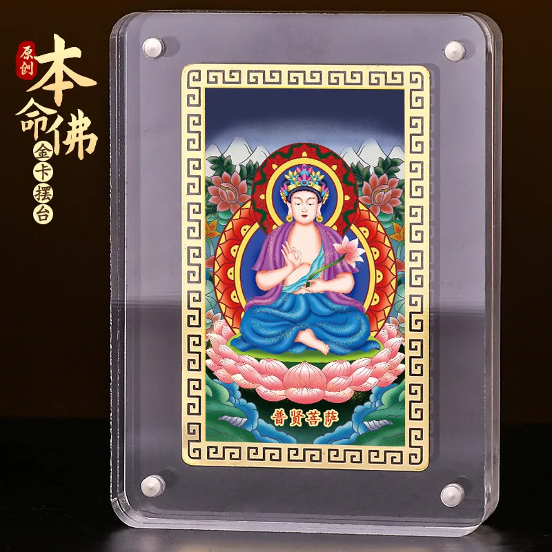 Portrait Ornament Of Manjusri Bodhisattva, Belonging To The Rabbit Zodiac, Buddha's Name, Golden Card, Guardian God, Twelve