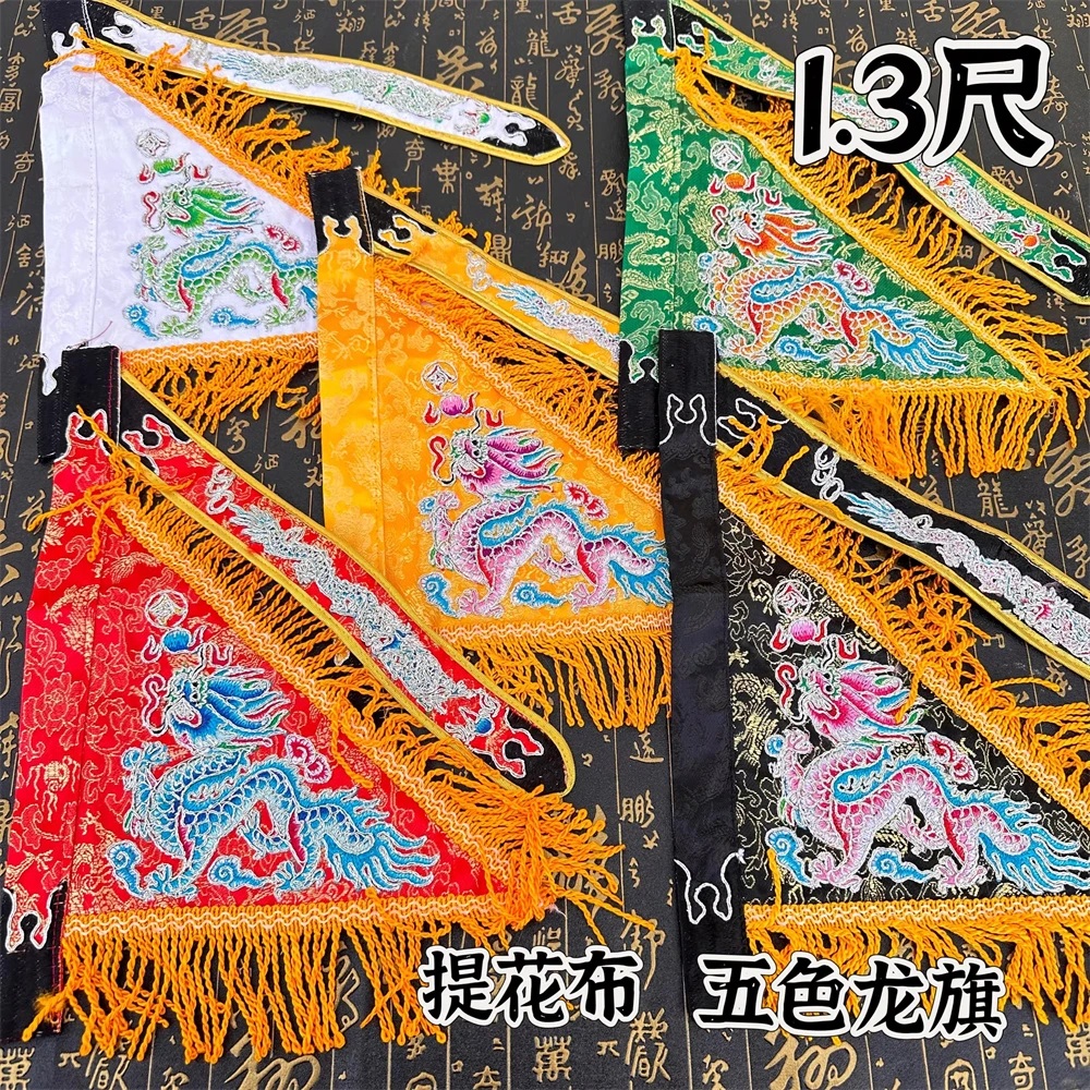 Double sided embroidered jacquard fabric with five dragon flags and five color flags, Taoist supplies