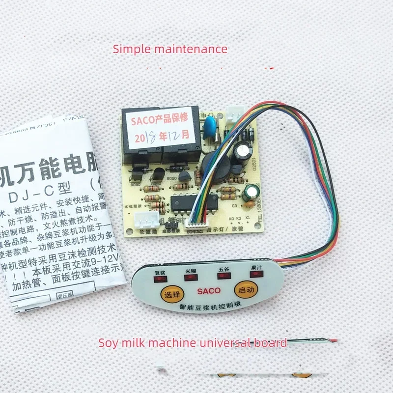 Soybean milk machine universal board