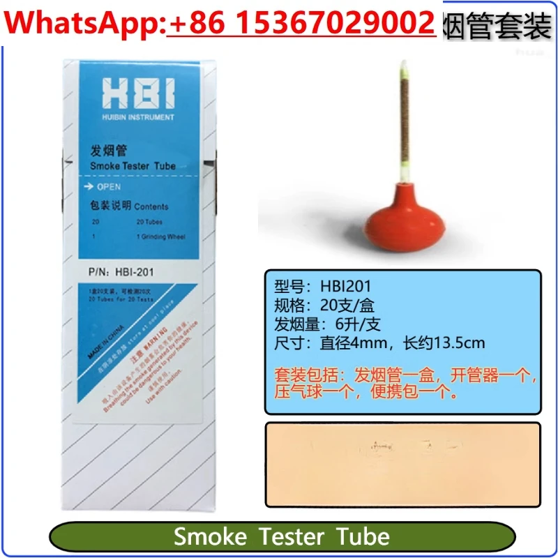 HBI200 Smoke Pipe S… - image