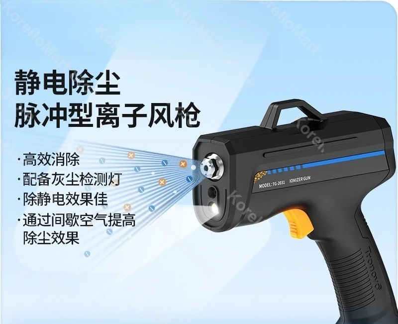 High Frequency TG2032 Ion Air Gun Industrial Handheld Pulse Static Eliminator Powerful Dust Removal Efficient Static
