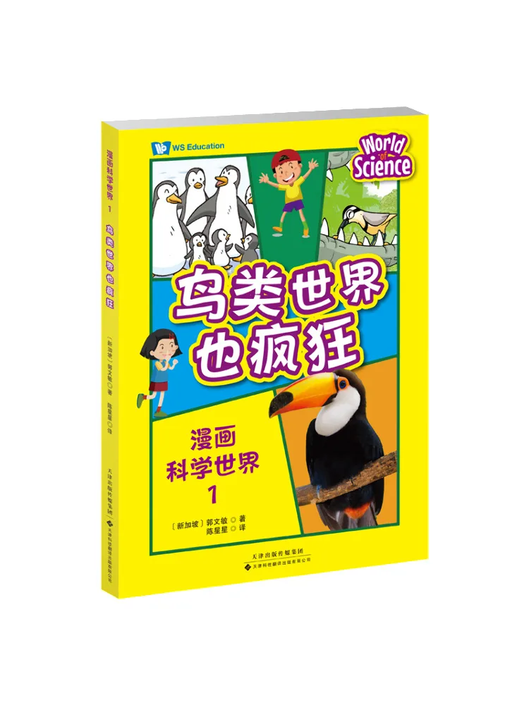 كتاب وينشير عالم العلوم الهزلية 8 مجلدات في المجموع #2