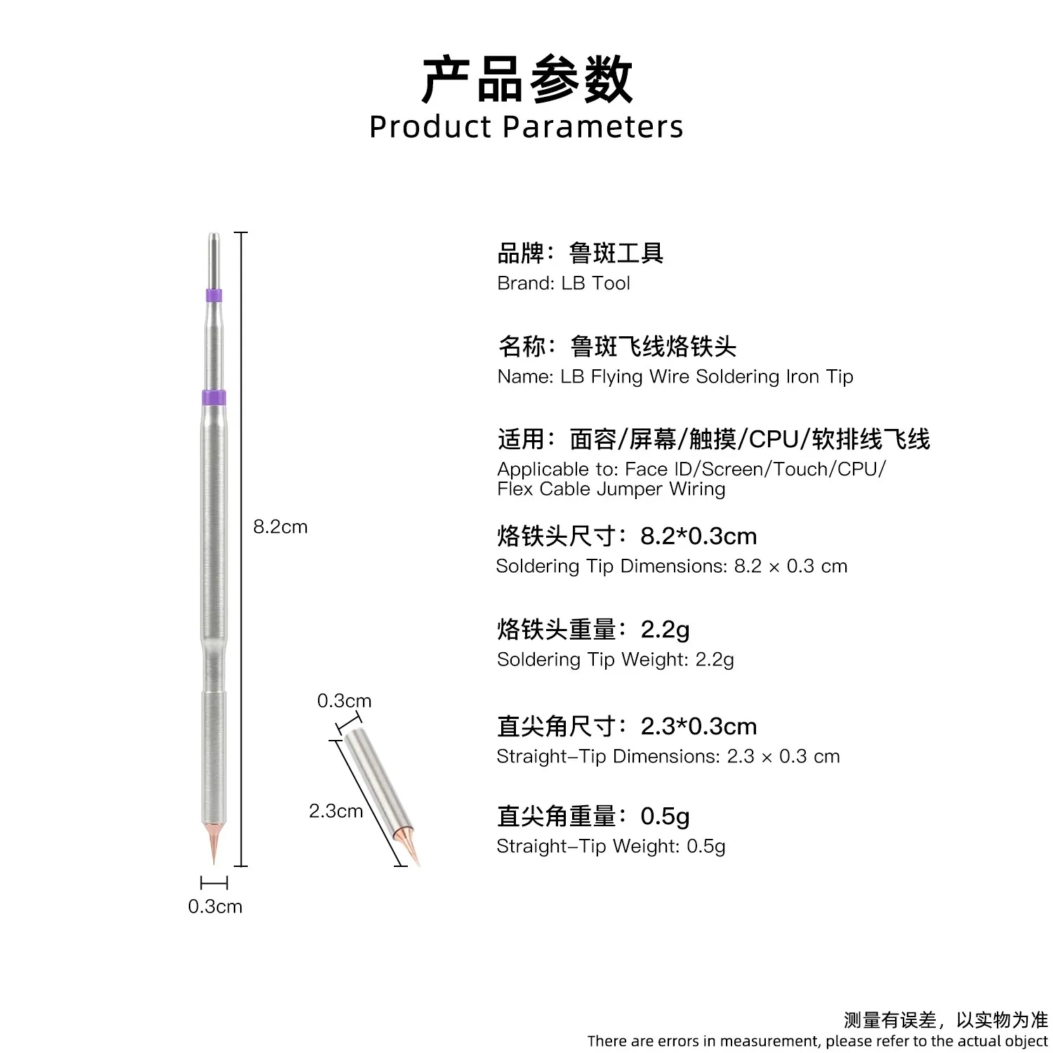 LB TOOL replaceable flying wire soldering iron tip LB-210, mobile phone motherboard CPU screen repair soldering nozzle