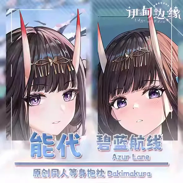 

Anime Azur Lane IJN Noshiro Cosplay Cartoon Dakimakura Hugging Body Pillow Case Game Double-Sided Cushion Cover Gift