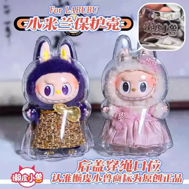 アブブ・ラブゥ スモールミラノ 透明保護シェル アクリルカバー ペンダント ベビー服 POP MART ブラインドボックス (ドールなし)