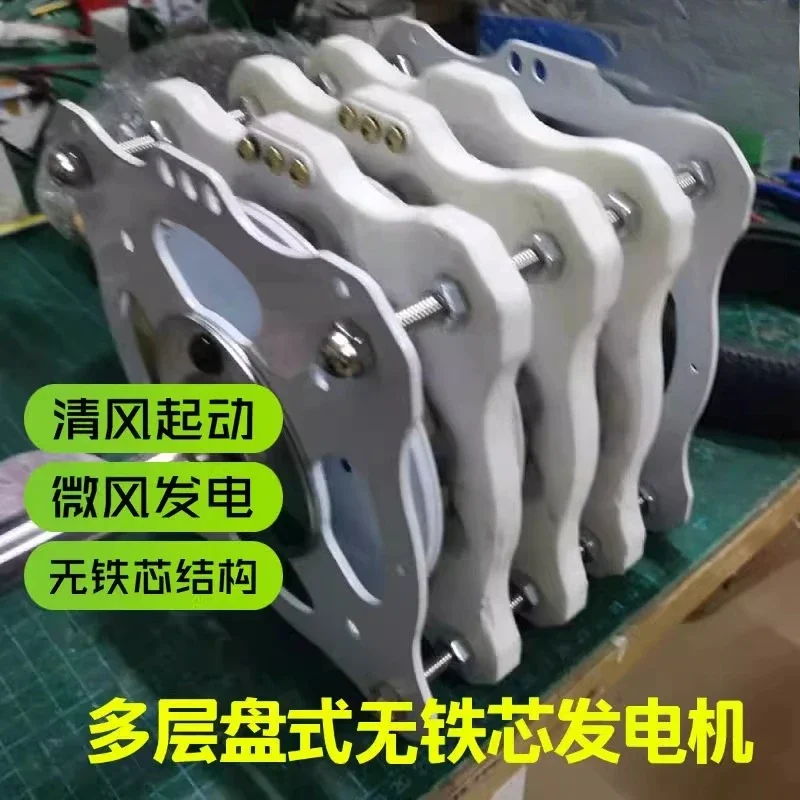 High-power stacked disc permanent magnet coreless generator DIY low-speed brushless
