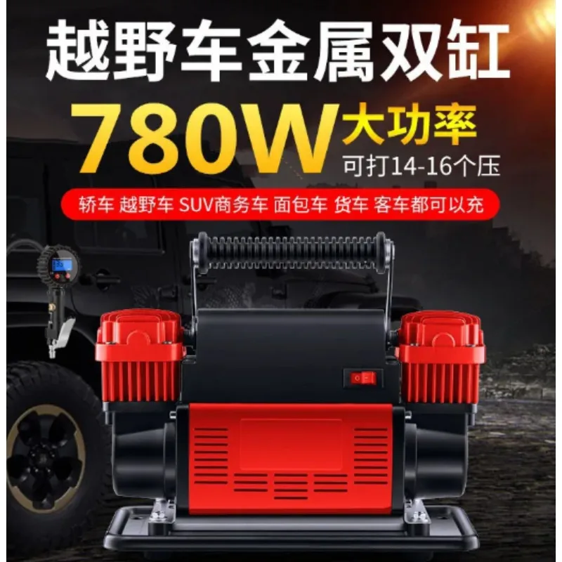 Dual-Cylinder High-Power Portable Air Compressor 780W High-Pressure Tire Inflator with Mechanical Watch