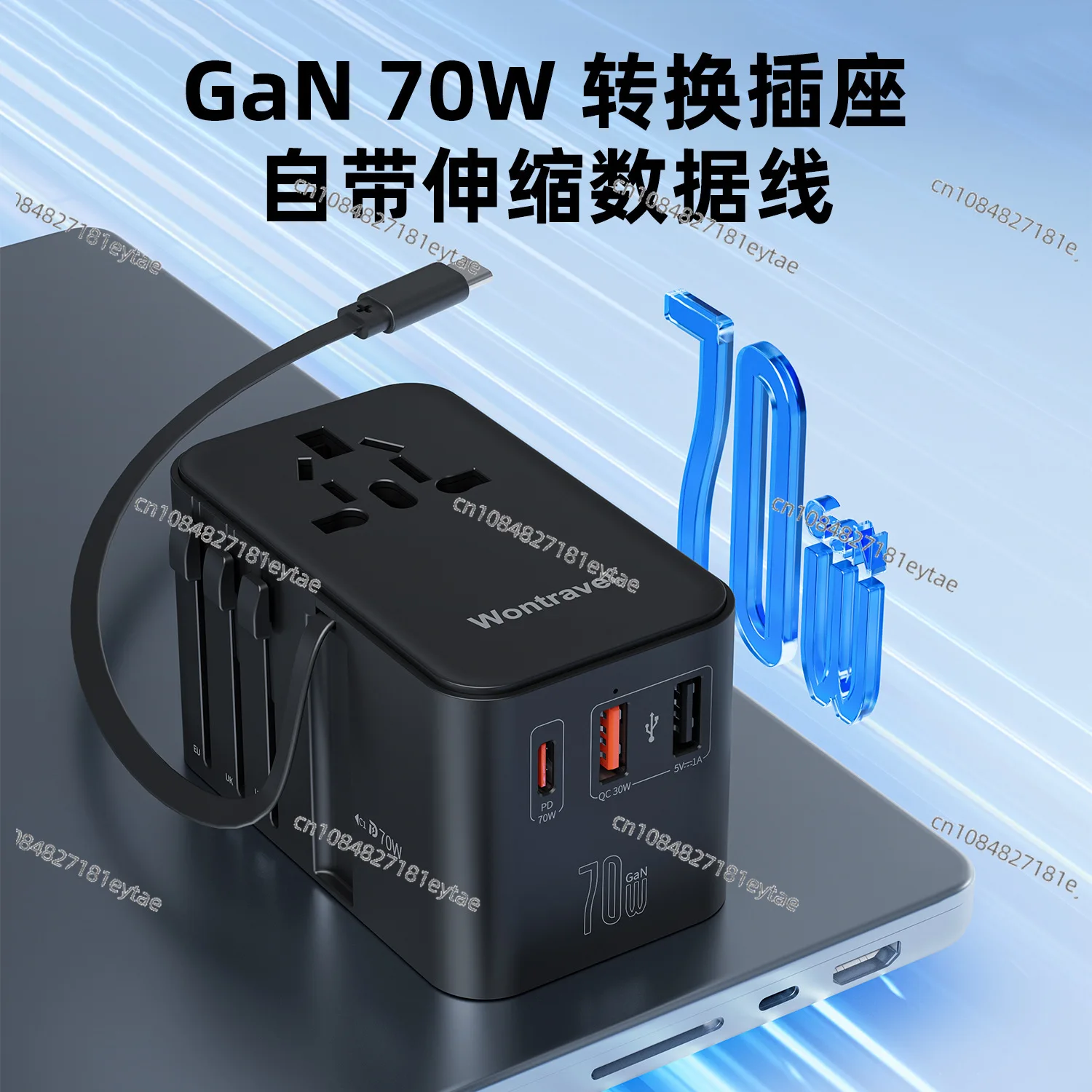 70W GaN Fast Charging European Standard American Standard Telescopic Cable Global Travel Universal Conversion Socket