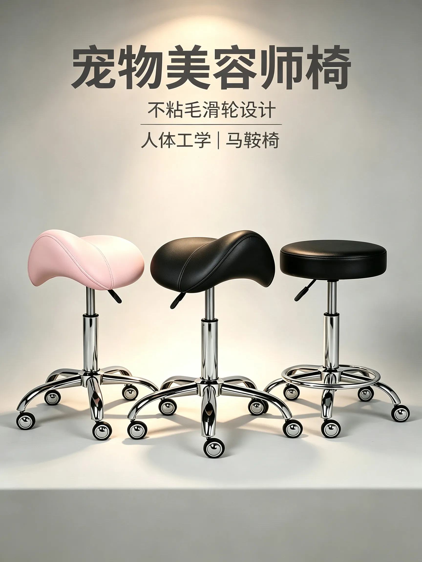 ergonomic chair, Pet grooming chair, adjustable height, swivel, with backrest, saddle chair, work chair