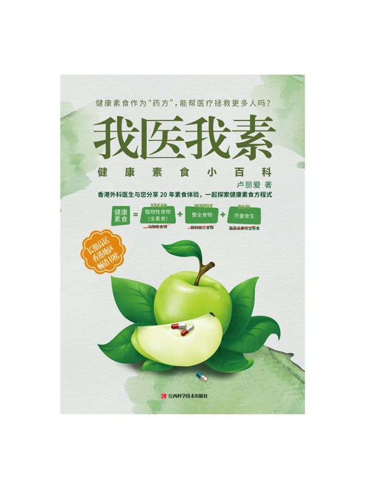 

Book-Winshare I Treat Myself Naturally