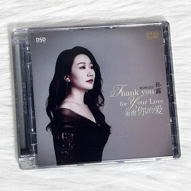 Оригинальный компакт-диск Sun Lu
