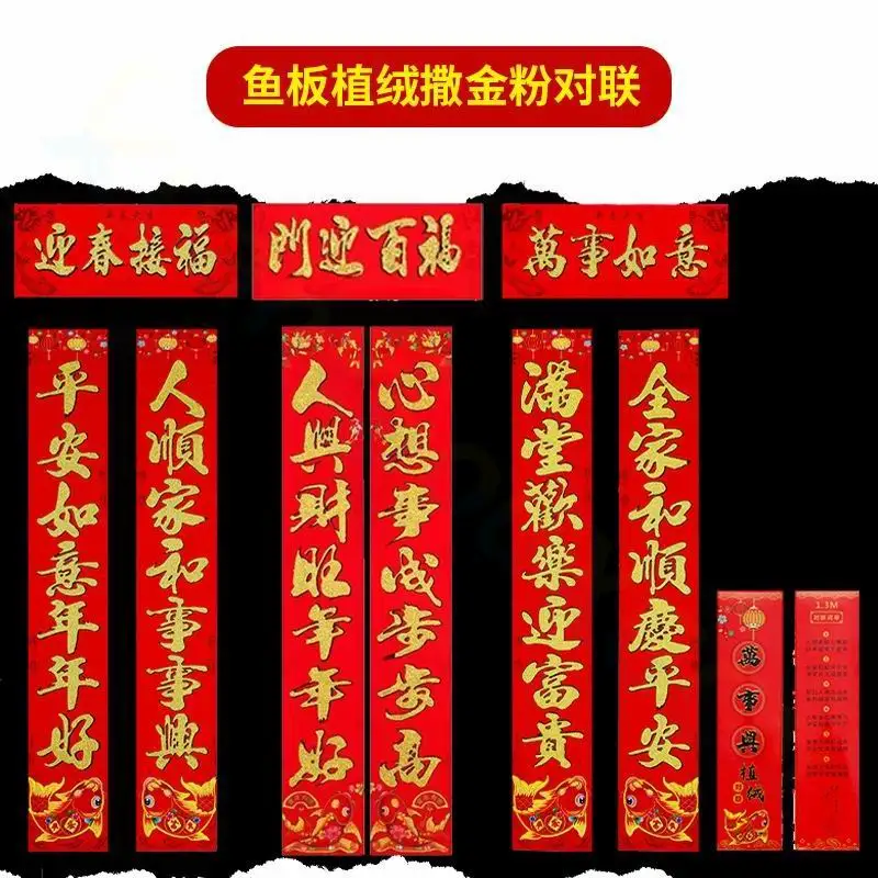 Chinese Snake Year Couplets Paper Flocking Door Chunlian Banners house door sticker Spring Festival Decoration