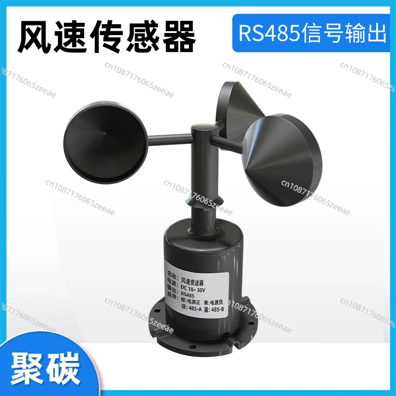 Wind Speed Sensor Measuring Instrument Three Cups Meteorological Wind Speed Anemoscope Transmitter Pulse