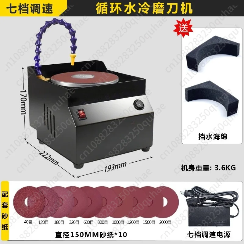 120W water-cooled circulating grinder - 150mm wet and dry wheel 7-speed adjustment