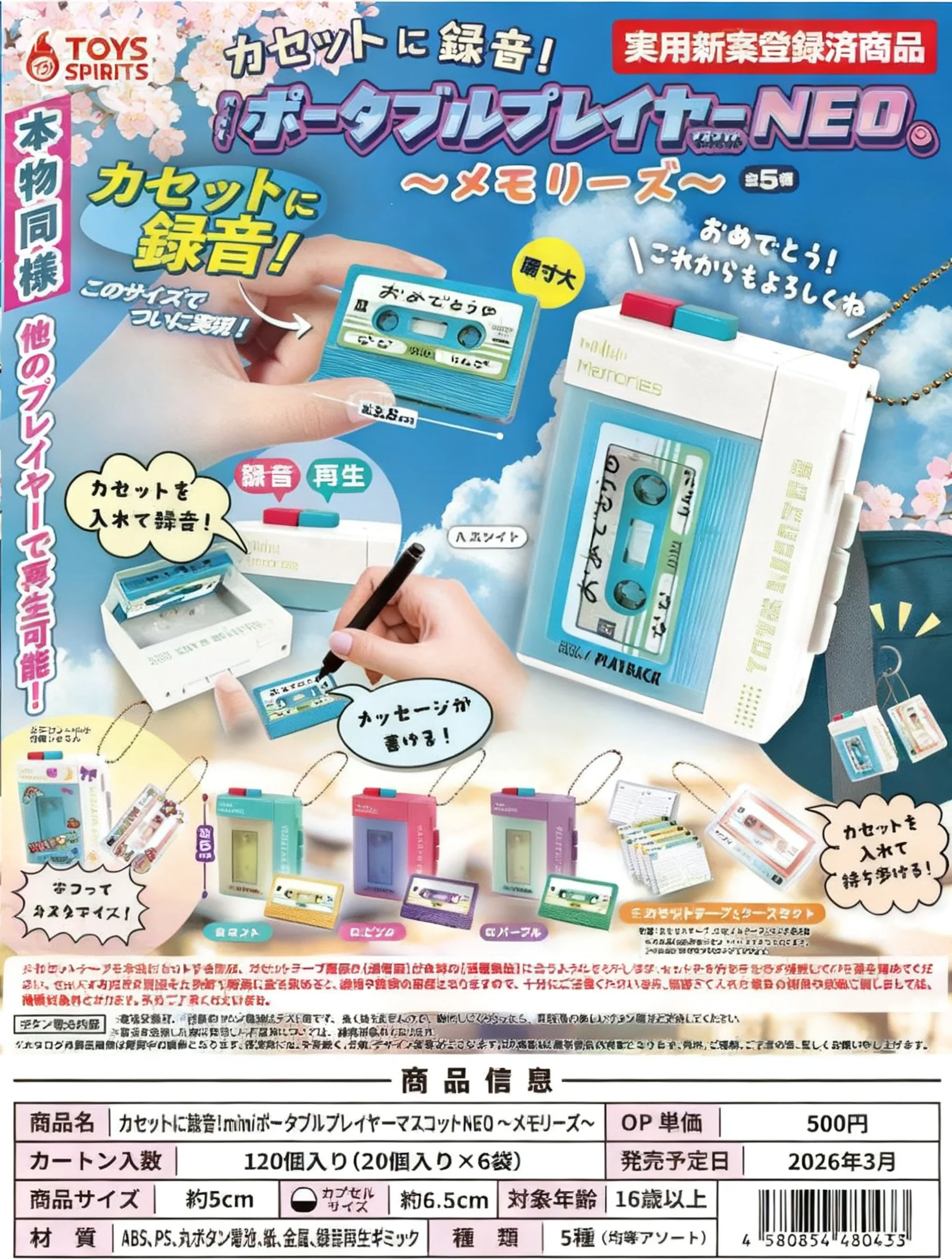 

Мар. Предварительная продажа игрушек Спиртные капсульные игрушки милые каваи Ретро портативный кассетный рекордер BC сумка кулон миниатюры фигурки