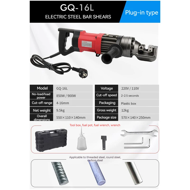 GQ-16L/GQ-16T Electric Steel Bar Cutter Portable Steel Bar Cutting Machine Automatic Rebar Cutter 220V/850W 110V/900W 4-16MM