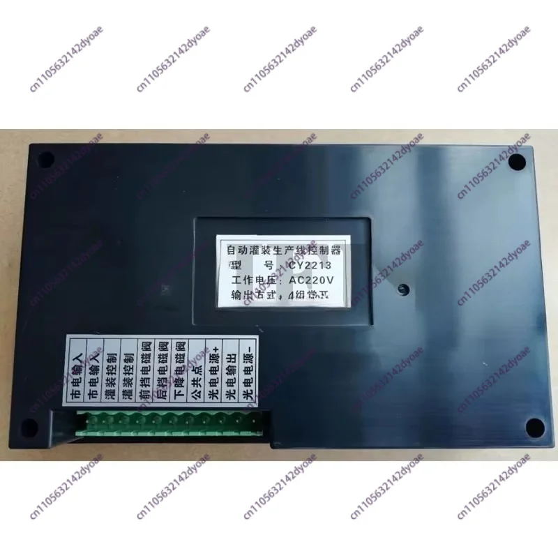 Automatic Filling Production Line Filling Controller CY2213 Filling Machine Control Panel
