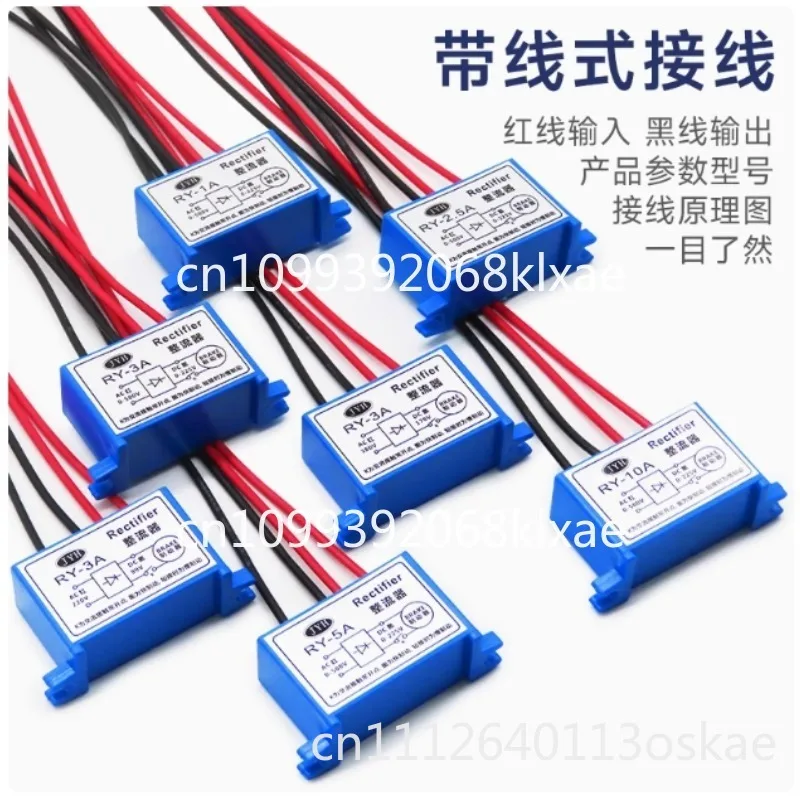 Rectifier power supply RY-1A RY-2.5A RY-3A RY-5A 10A500VAC 225V half-wave rectifier