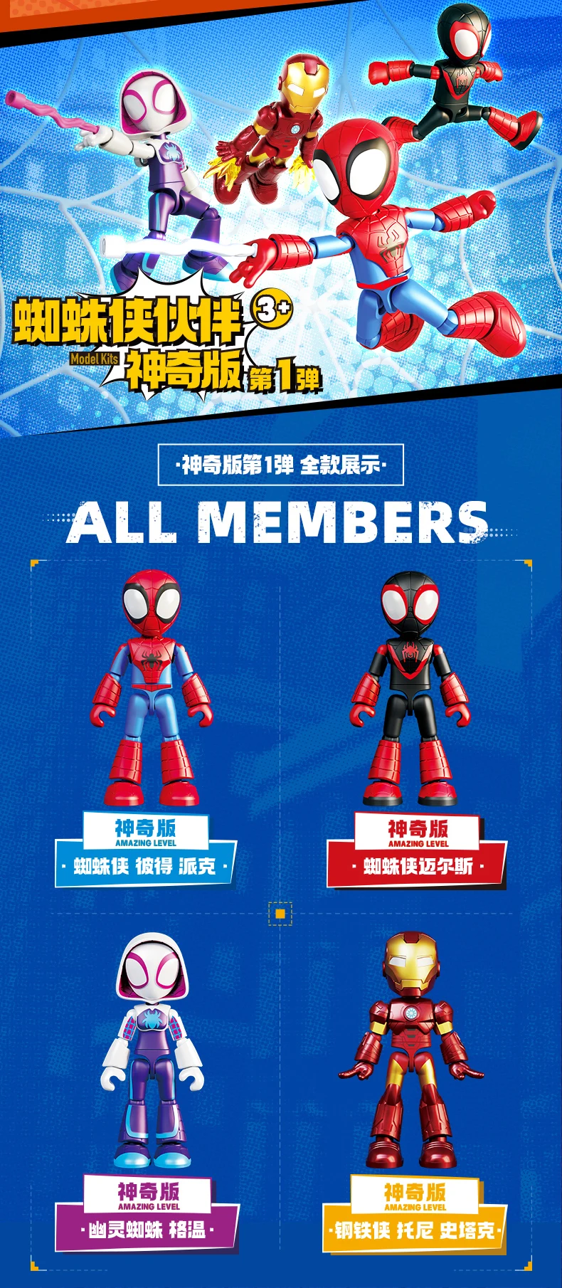 BLOKEES Spielzeug Spider Man Spleißen 12 cm Iron Man Peter Parker Miles Morales Ant-Man Hulk Spider Gwen Actionfigur WEIHNACHTEN Geschenke – Detail 21