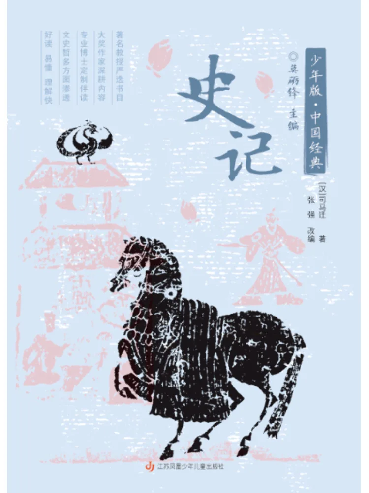Book-Winshare Records Of the Grand Historian