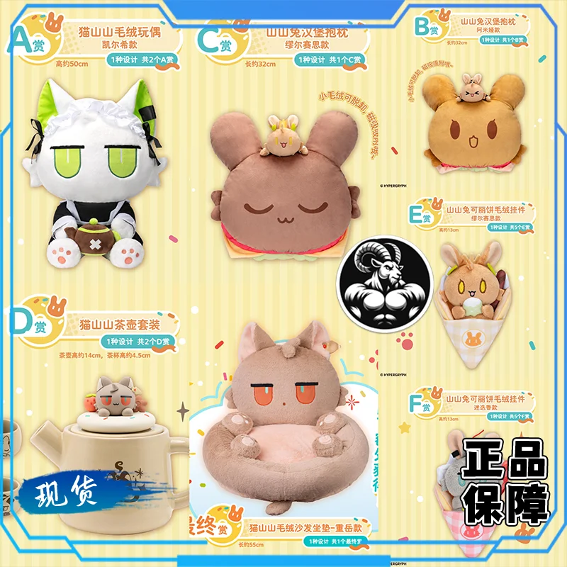 

Подлинные коллеги Arknights ambitus Amiya Muelsyse Rosmontis Chongyue: фигурка куклы. Подушка для гамбургера.Плюшевый кулон