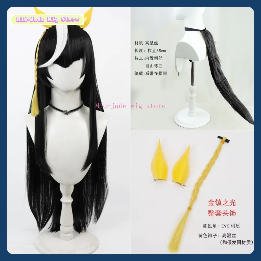 

Mid-jade Wig Store Uma Musume Gold Ship Cosplay Wig Anime Game Role Playing Synthetic Hair Halloween Party