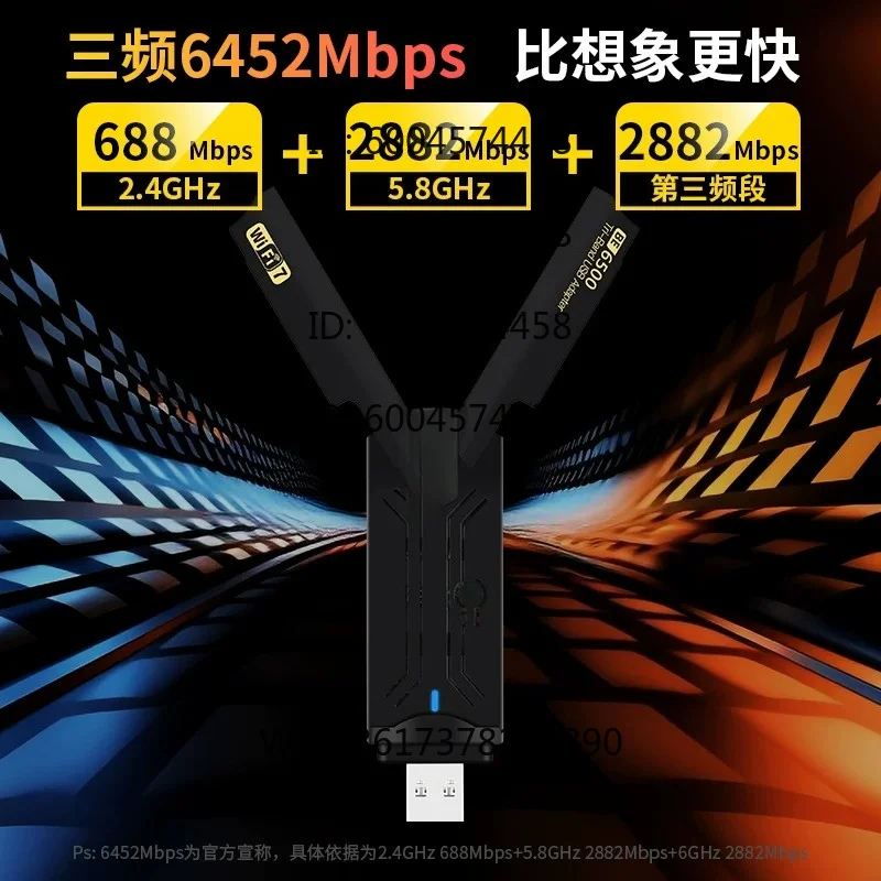 USB wireless network interface card WiFi7 free drive tri-band 6500M Gigabit e-sports desktop computer wifi receiver