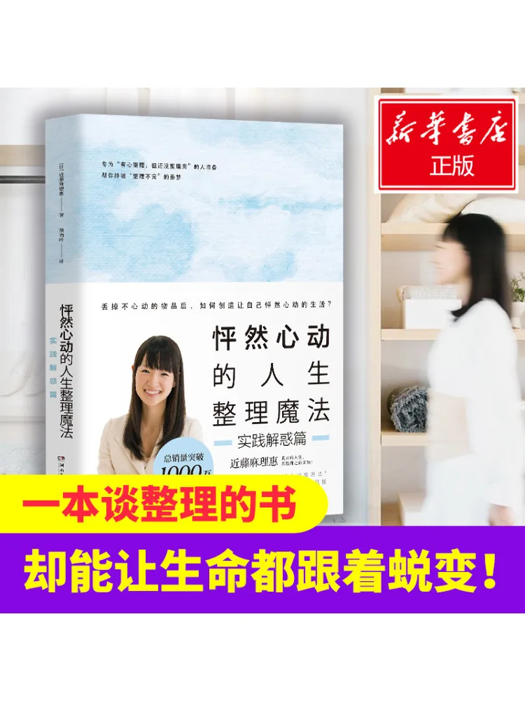 Book-Winshare The Heart Pounding Life Storage Magic Practice Solving Chapter