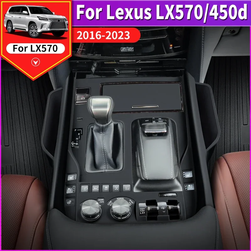 Для Lexus LX570 LX450d 2016-2023 2022 года - аксессуары для обновления интерьера, центральная консоль, защитный рукав для хранения, крышка шестерни