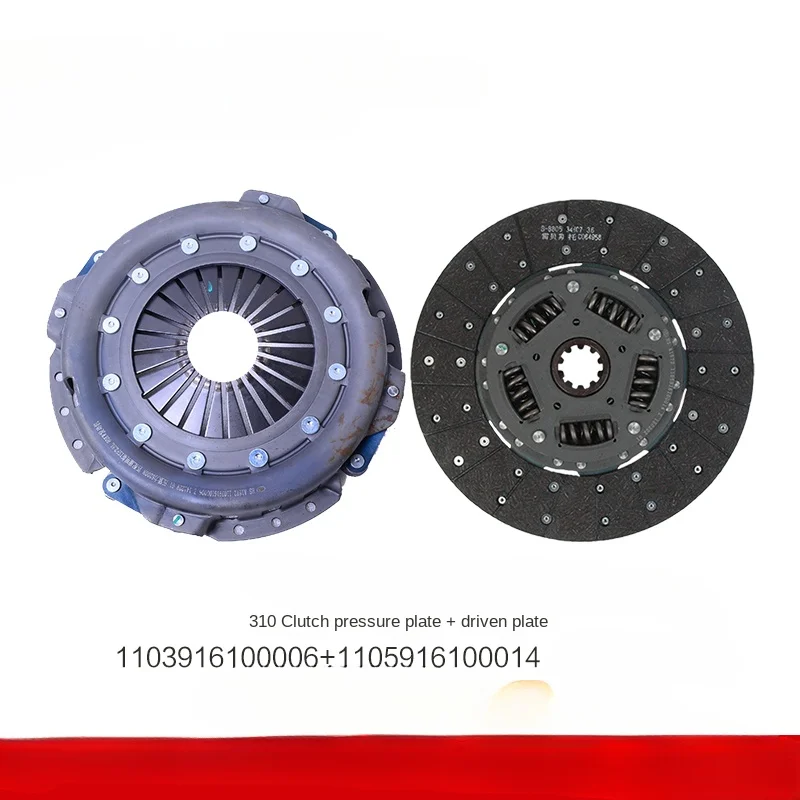 FOR Foton Cummins 2.8 engine 310 pressure plate 1103916100006 + driven plate 1105916100014